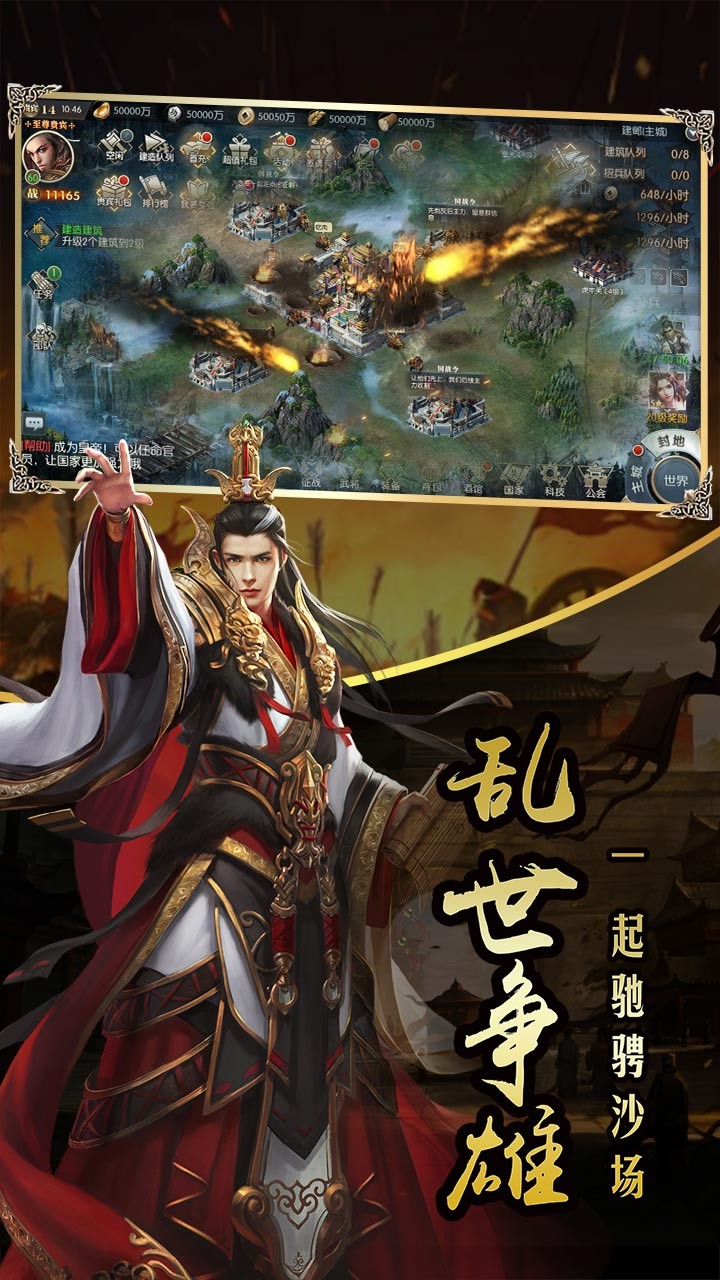 國戰(zhàn)來了 果盤版