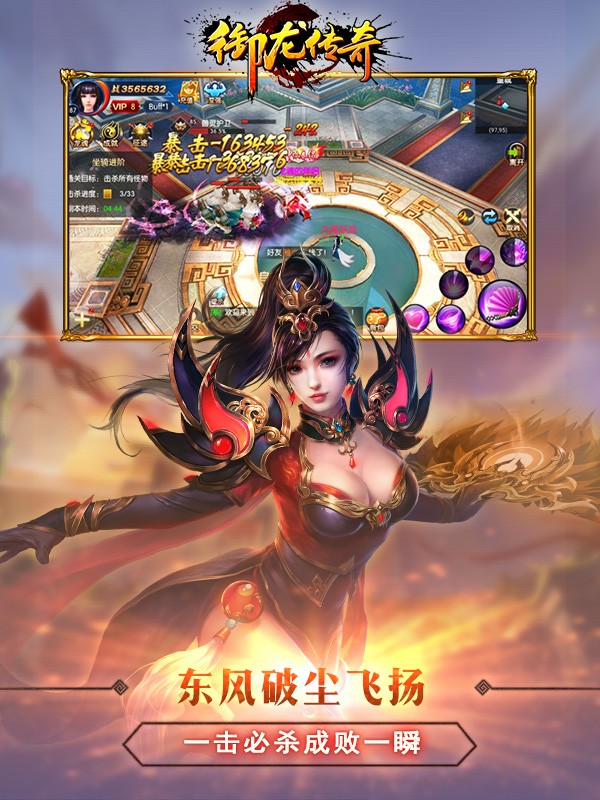 御龙传奇 果盘版