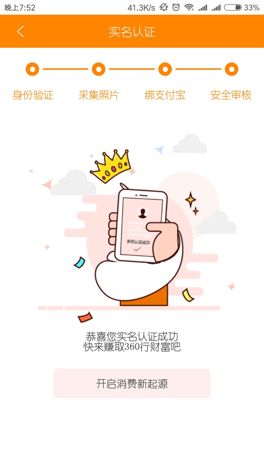 天娃商盟