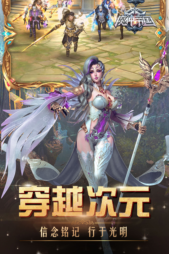 魔神帝國 九游版