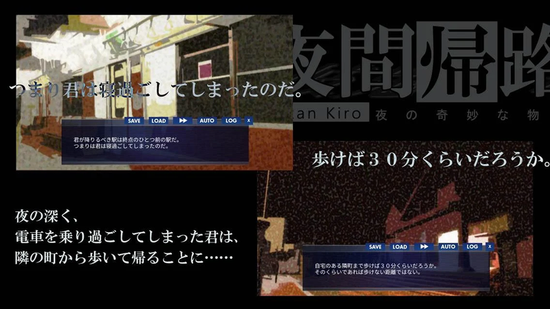 夜幕歸途 體驗服