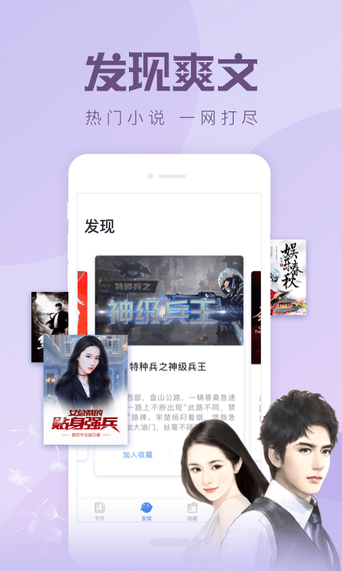 速更小說