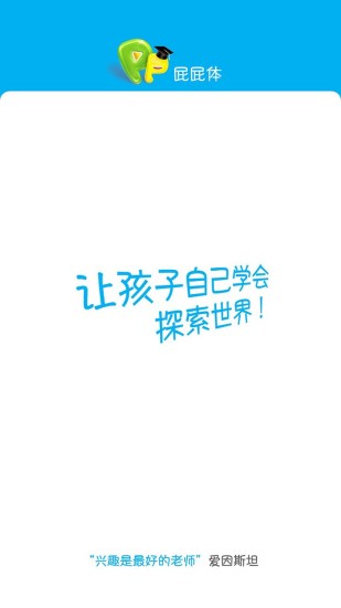 屁屁體