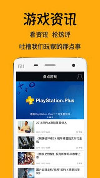 盤點(diǎn)游戲