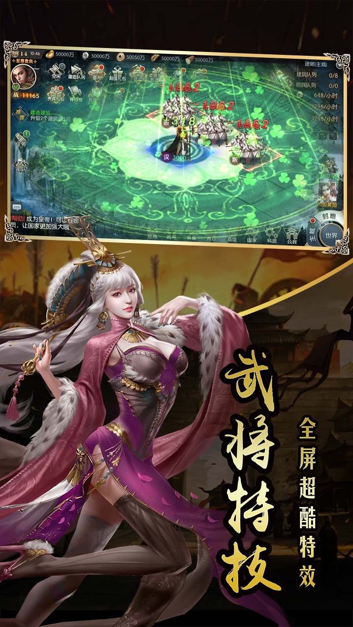 國戰(zhàn)來了 果盤版