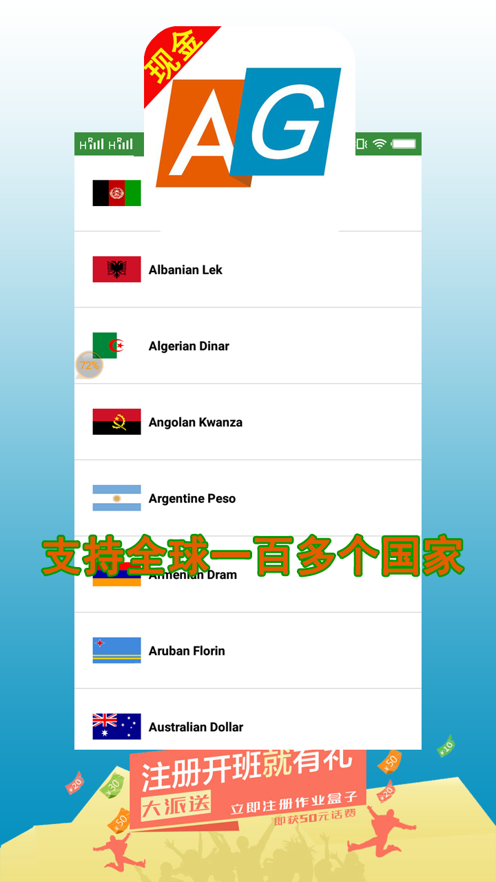 AG現(xiàn)金