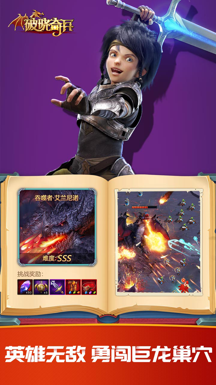 破曉奇兵 果盤版