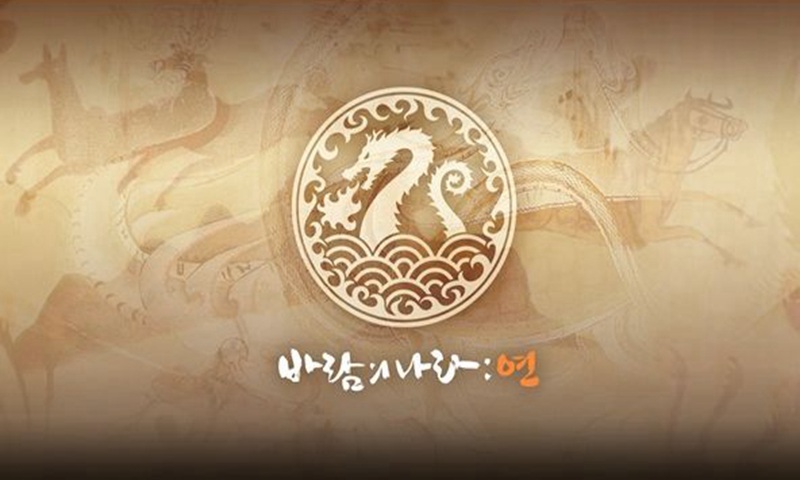 風(fēng)之國(guó)度：燕