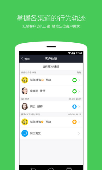 騰訊企點