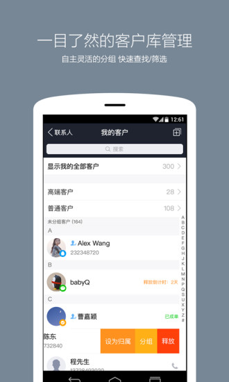 騰訊企點