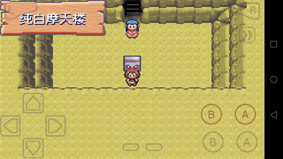 口袋妖怪永恒之焱zero Mobius 漢化版