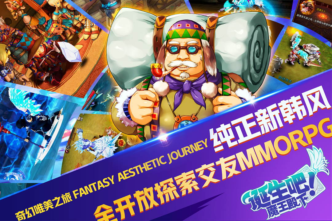 誕生吧！魔王殿下 九游版