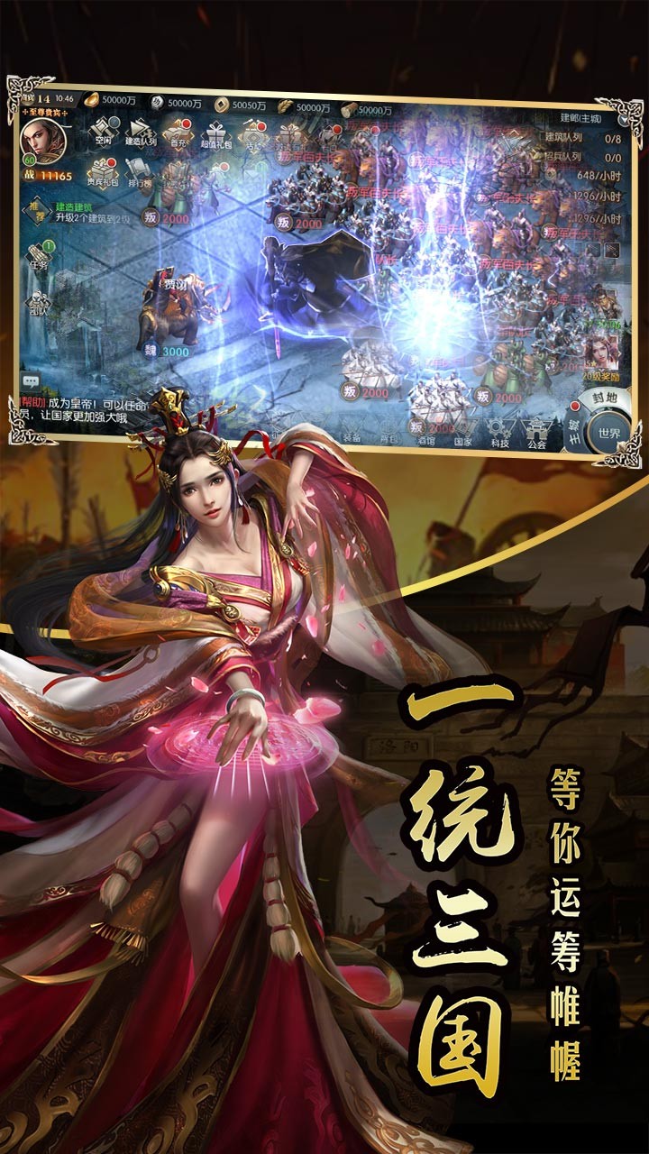 國戰(zhàn)來了 果盤版