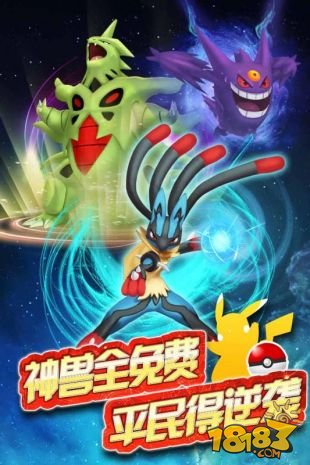 口袋妖怪火紅版