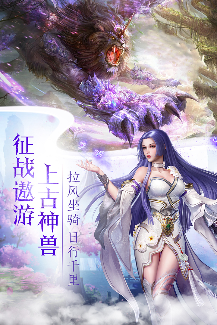 仙緣劍 九游版
