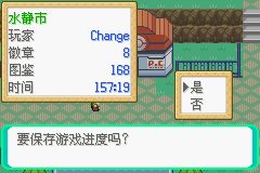 口袋妖怪漆黑的魅影1.5