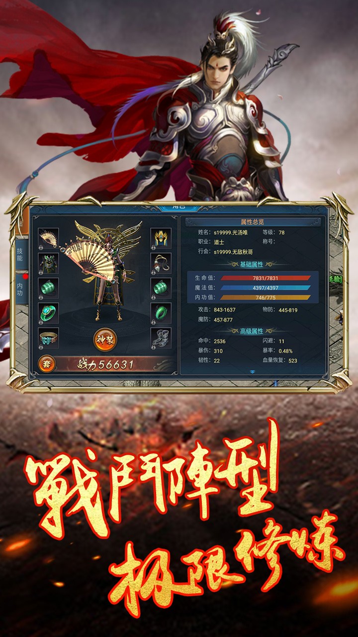主宰传奇  果盘版