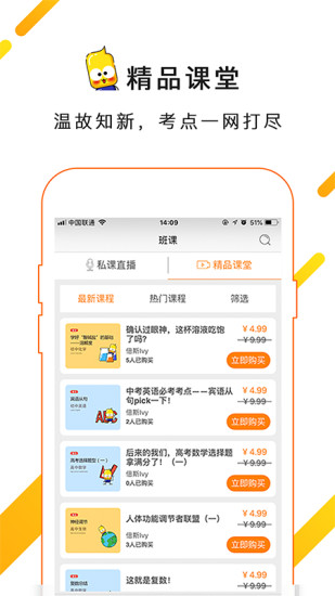 私課一對(duì)一