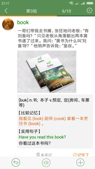 芝麻單詞