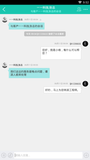 易維幫助臺
