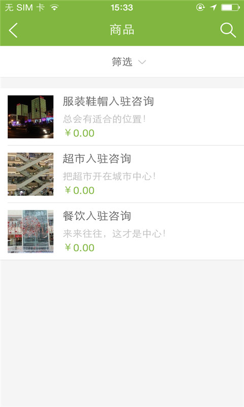 万达
