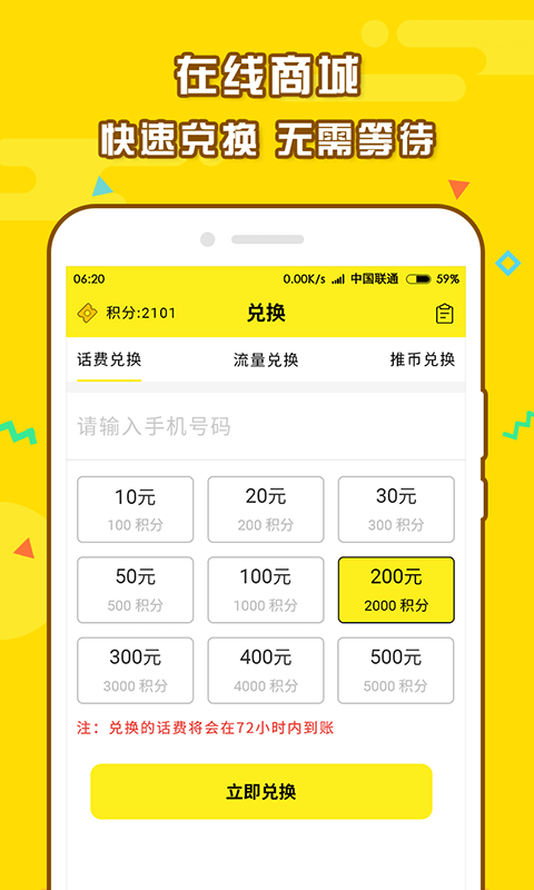 瘋狂趣推幣