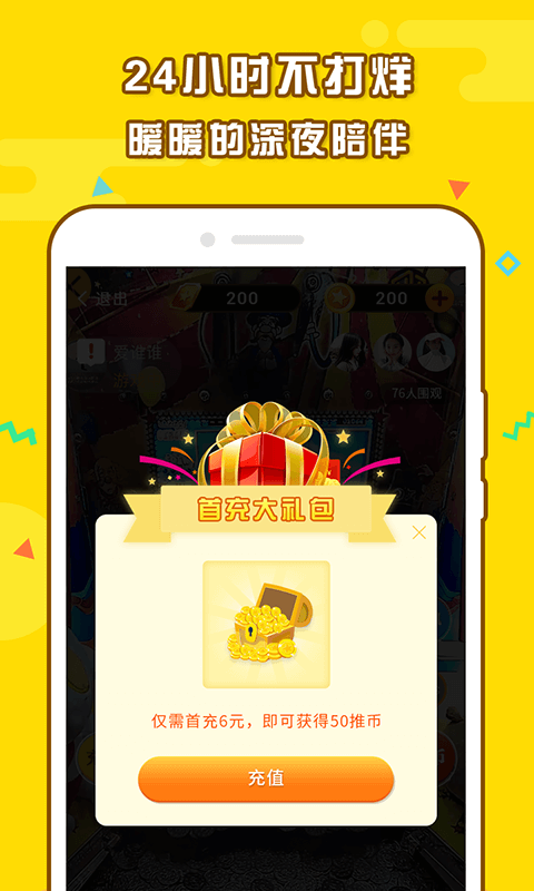 瘋狂趣推幣