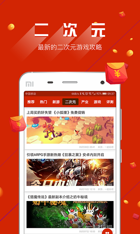 皇冠現金