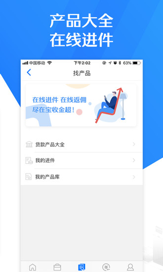 寶收