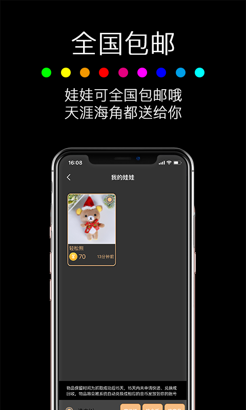 人人愛博幣