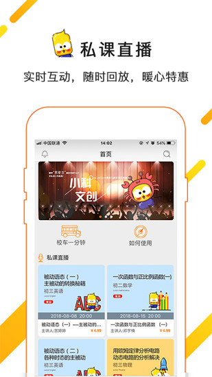 私課一對(duì)一