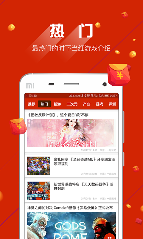 皇冠現金
