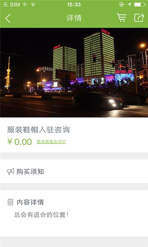 万达