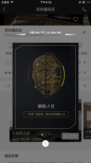 樂易住