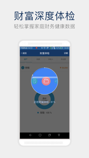 金酷理財(cái)師