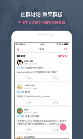 中博課堂