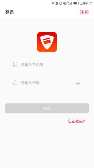 還信