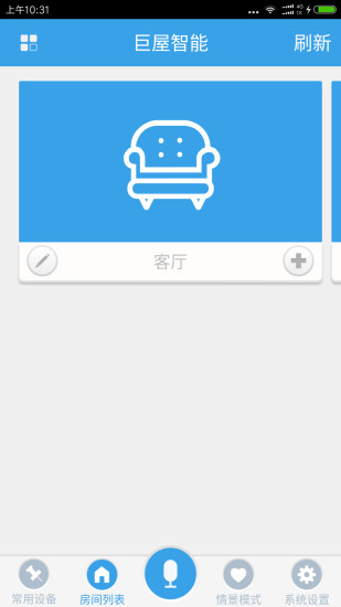 巨屋物聯(lián)