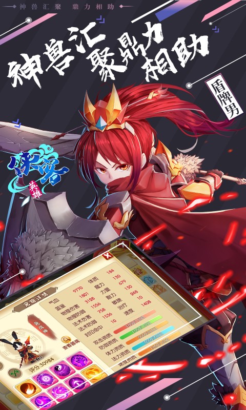 俠客英雄 百度版