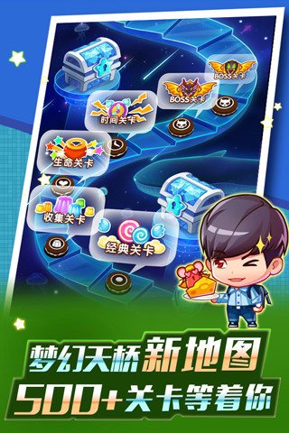 全民泡泡大戰