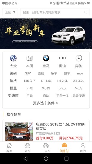 管家車易站
