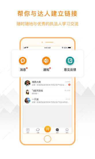 執(zhí)法大師