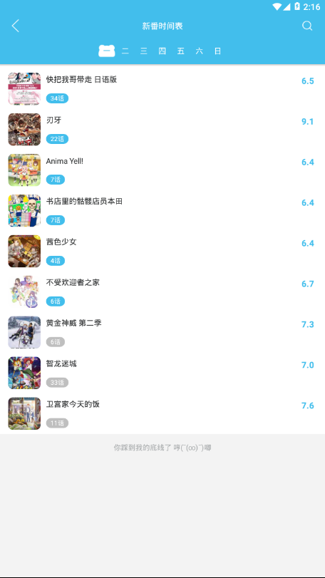 捏他