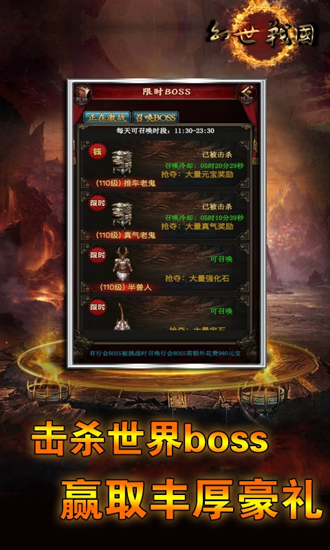 幻世戰(zhàn)國 百度版