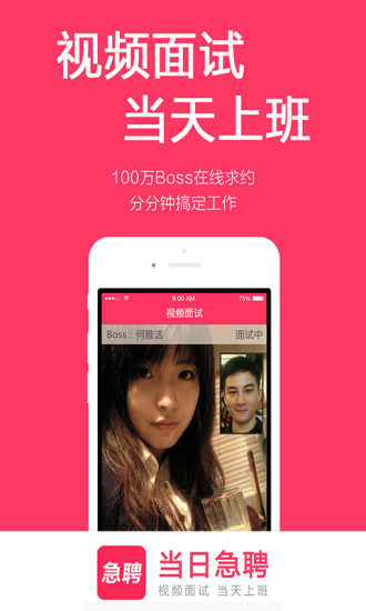 招財(cái)貓招聘