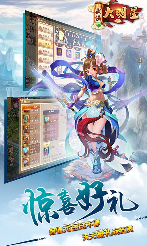 武俠大明星 百度版