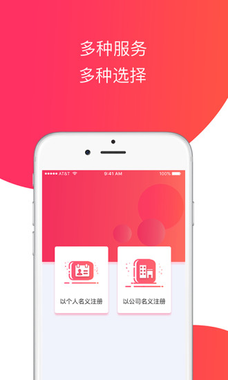 專業記賬報稅