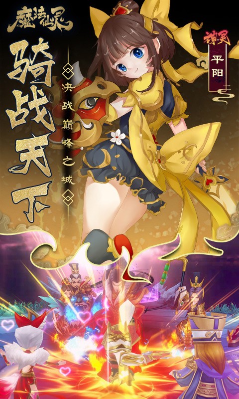 魔法仙灵 百度版