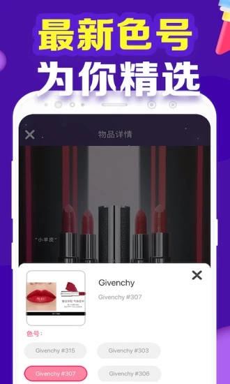 口紅機大作戰(zhàn)