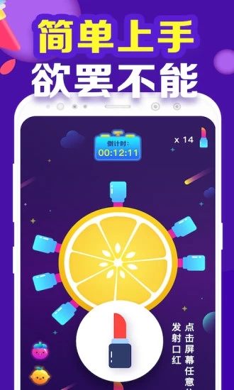 口紅機大作戰(zhàn)